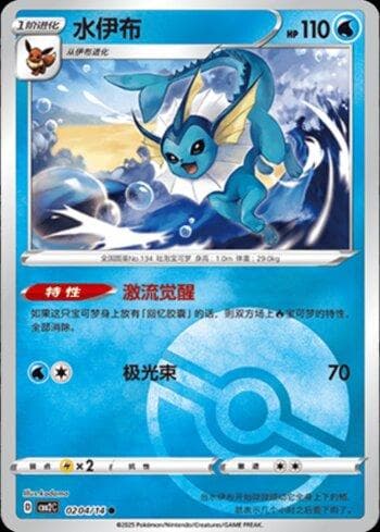 Carta Vaporeon (B)(Poké Ball Holo) (0204-14/140) do set Liga BR — CBB2C — Pokémon TCG | Bynx