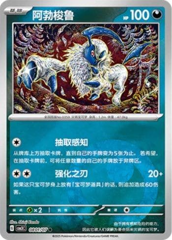 Carta Absol (Energy Holo) (0801-07/136) do set Liga BR — CBB3C — Pokémon TCG | Bynx