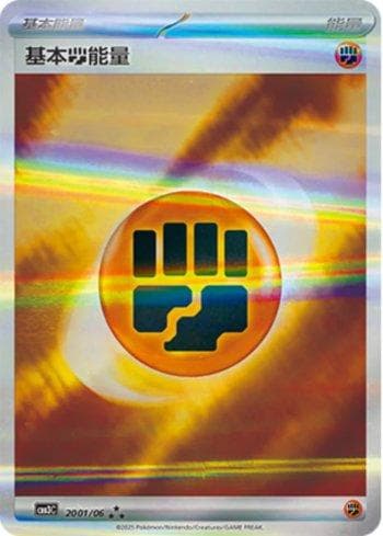 Carta Fighting Energy (2001-06/136) do set Liga BR — CBB3C — Pokémon TCG | Bynx