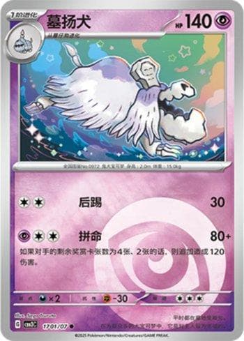 Carta Houndstone (Energy Holo) (1701-07/136) do set Liga BR — CBB3C — Pokémon TCG | Bynx