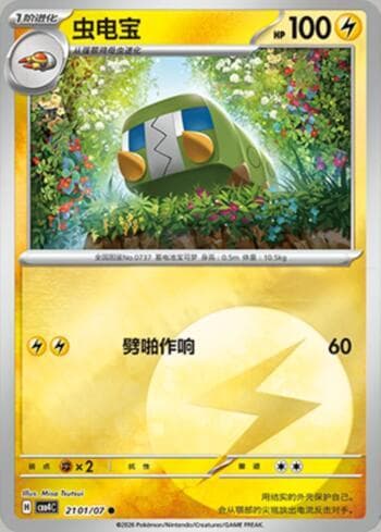 Carta Charjabug(Energy Holo) (2101-07/196) do set Gem Pack Volume 4 — Pokémon TCG | Bynx