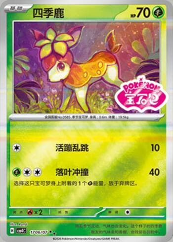 Carta Deerling (Gem Pack Stamp) (1706-07/196) do set Gem Pack Volume 4 — Pokémon TCG | Bynx