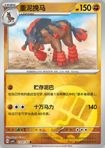 Carta Mudsdale(Energy Holo) (2301-07/196) do set Gem Pack Volume 4 — Pokémon TCG | Bynx