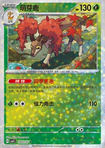 Carta Sawsbuck (Glitter Foil) (1803-07/196) do set Gem Pack Volume 4 — Pokémon TCG | Bynx