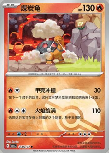 Torkoal (Poké Ball Holo) (0602-07/196) — Gem Pack Volume 4