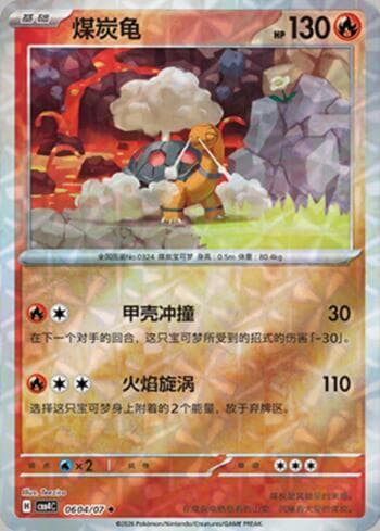 Torkoal (Prismatic Foil) (0604-07/196) — Gem Pack Volume 4