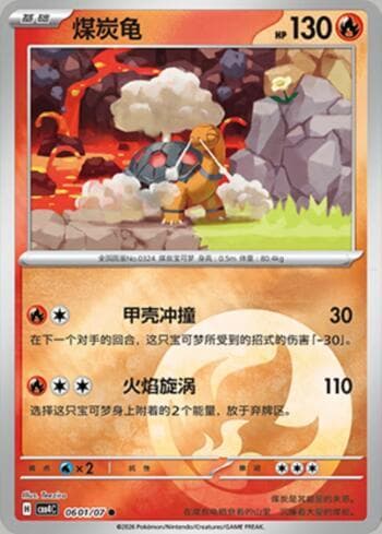 Carta Torkoal(Energy Holo) (0601-07/196) do set Gem Pack Volume 4 — Pokémon TCG | Bynx