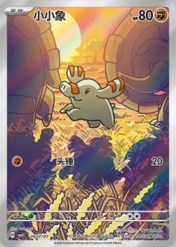 Phanpy (Illustrated Full Arts) (0907-07/196) 0907-07 — Gem Pack Volume 5