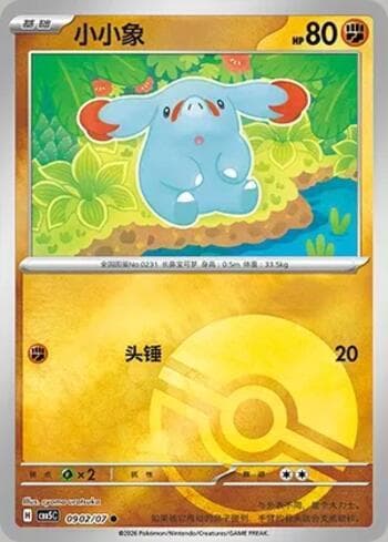 Phanpy (Poké Ball Holo) (0902-07/196) 0902-07 — Gem Pack Volume 5