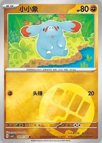 Phanpy(Energy Holo) (0901-07/196) 0901-07 — Gem Pack Volume 5