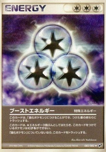Boost Energy (082/082) — Clash of the Blue Sky