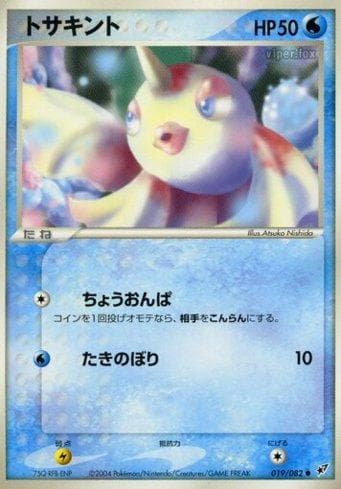 Carta Goldeen (019/082) do set Clash of the Blue Sky — Pokémon TCG | Bynx