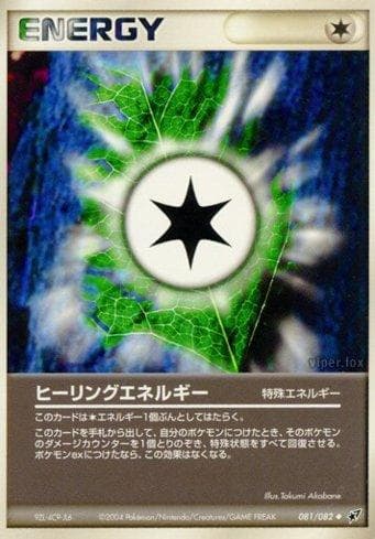 Heal Energy (081/082) — Clash of the Blue Sky