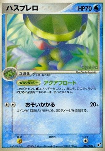 Carta Lombre (026/082) do set Clash of the Blue Sky — Pokémon TCG | Bynx