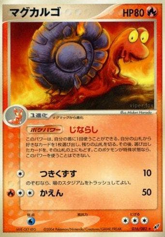 Carta Magcargo (016/082) do set Clash of the Blue Sky — Pokémon TCG | Bynx