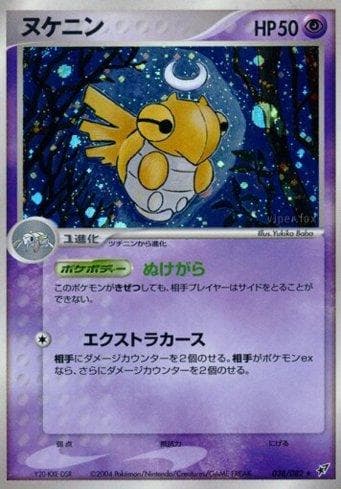 Carta Shedinja (038/082) do set Clash of the Blue Sky — Pokémon TCG | Bynx