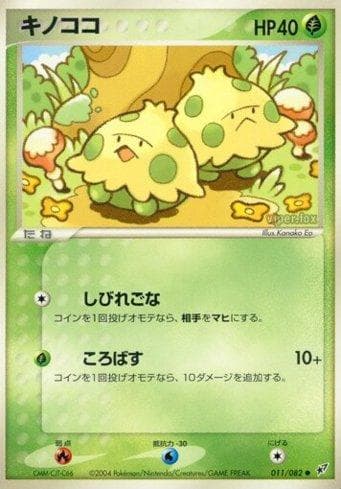 Carta Shroomish (011/082) do set Clash of the Blue Sky — Pokémon TCG | Bynx