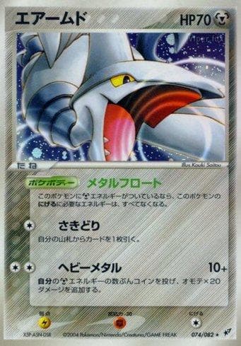 Carta Skarmory (074/082) do set Clash of the Blue Sky — Pokémon TCG | Bynx