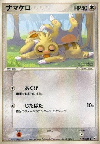 Carta Slakoth (057/082) do set Clash of the Blue Sky — Pokémon TCG | Bynx