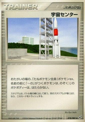 Space Center (078/082) — Clash of the Blue Sky