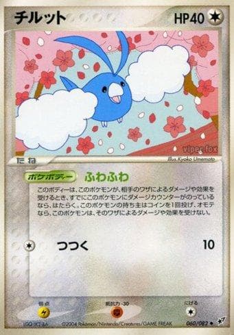 Swablu (060/082) — Clash of the Blue Sky