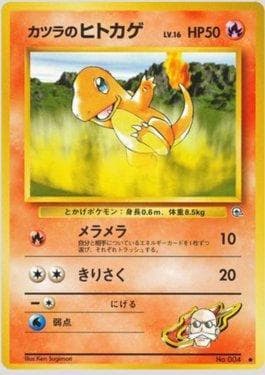 Carta Blaine's Charmander (025/098) do set Challenge from the Darkness — Pokémon TCG | Bynx