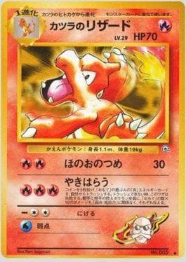 Carta Blaine's Charmeleon (029/098) do set Challenge from the Darkness — Pokémon TCG | Bynx