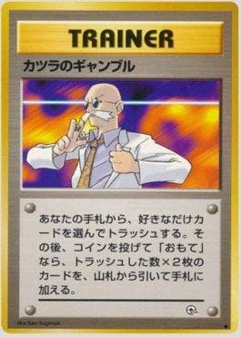 Carta Blaine's Gamble (076/098) do set Challenge from the Darkness — Pokémon TCG | Bynx