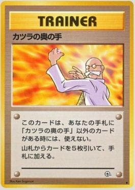 Carta Blaine's Last Resort (081/098) do set Challenge from the Darkness — Pokémon TCG | Bynx