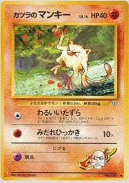 Carta Blaine's Mankey (056/098) do set Challenge from the Darkness — Pokémon TCG | Bynx