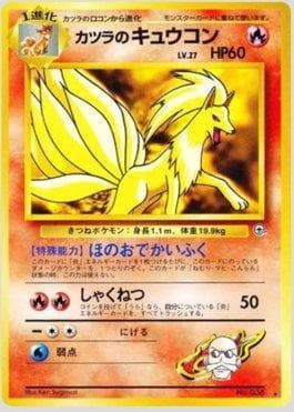 Blaine's Ninetales (033/098) — Challenge from the Darkness