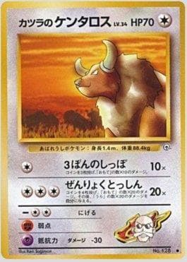 Blaine's Tauros (065/098) — Challenge from the Darkness