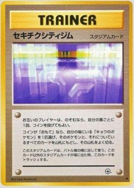 Carta Fuchsia City Gym (086/098) do set Challenge from the Darkness — Pokémon TCG | Bynx