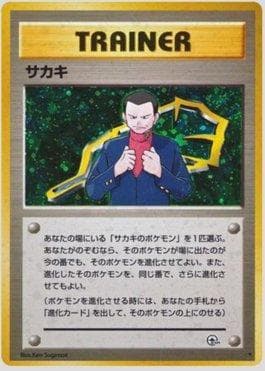 Carta Giovanni (095/098) do set Challenge from the Darkness — Pokémon TCG | Bynx