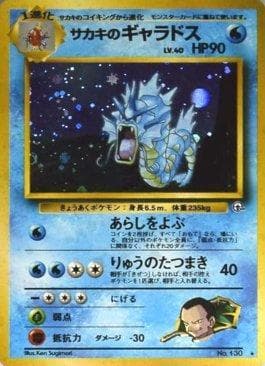 Giovanni's Gyarados (040/098) — Challenge from the Darkness