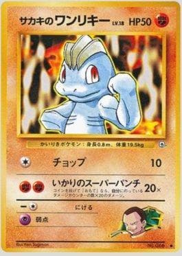 Carta Giovanni's Machop (057/098) do set Challenge from the Darkness — Pokémon TCG | Bynx