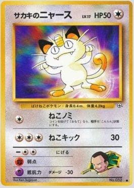 Carta Giovanni's Meowth (063/098) do set Challenge from the Darkness — Pokémon TCG | Bynx
