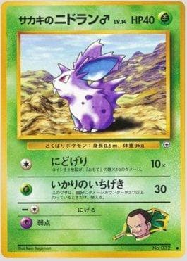 Carta Giovanni's Nidoran Male (004/098) do set Challenge from the Darkness — Pokémon TCG | Bynx