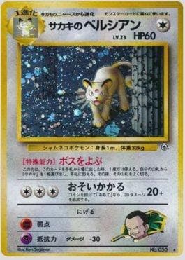 Carta Giovanni's Persian (071/098) do set Challenge from the Darkness — Pokémon TCG | Bynx