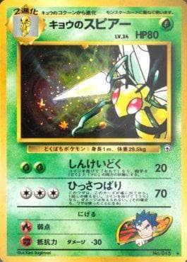 Carta Koga's Beedrill (018/098) do set Challenge from the Darkness — Pokémon TCG | Bynx
