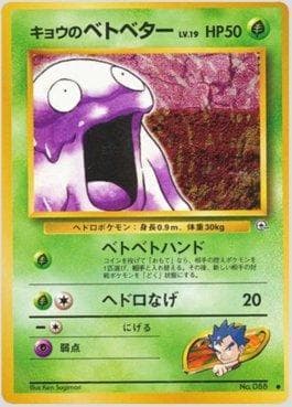 Carta Koga's Grimer (007/098) do set Challenge from the Darkness — Pokémon TCG | Bynx