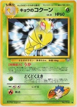 Koga's Kakuna (011/098) — Challenge from the Darkness