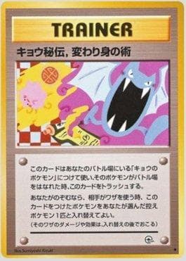 Carta Koga's Ninja Trick (083/098) do set Challenge from the Darkness — Pokémon TCG | Bynx