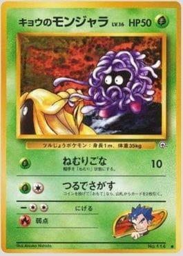 Carta Koga's Tangela (009/098) do set Challenge from the Darkness — Pokémon TCG | Bynx