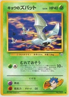 Carta Koga's Zubat (005/098) do set Challenge from the Darkness — Pokémon TCG | Bynx