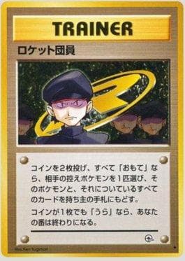 Carta Minion of Team Rocket (089/098) do set Challenge from the Darkness — Pokémon TCG | Bynx