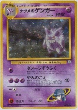 Carta Sabrina's Gengar (054/098) do set Challenge from the Darkness — Pokémon TCG | Bynx