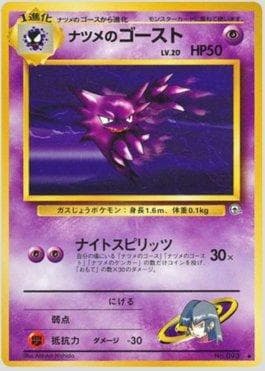 Carta Sabrina's Haunter (050/098) do set Challenge from the Darkness — Pokémon TCG | Bynx