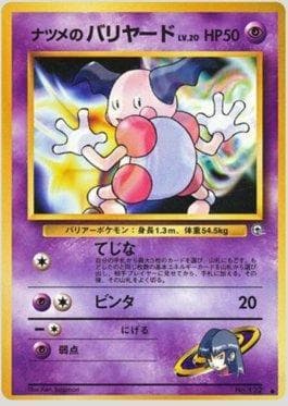 Carta Sabrina's Mr. Mime (046/098) do set Challenge from the Darkness — Pokémon TCG | Bynx