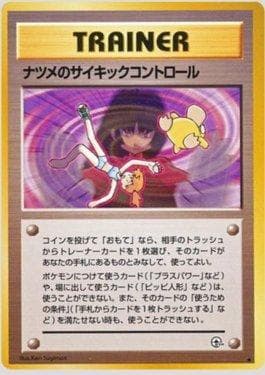 Carta Sabrina's Psychic Control (088/098) do set Challenge from the Darkness — Pokémon TCG | Bynx